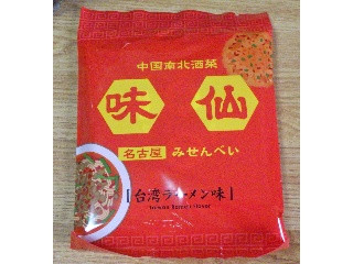 中国南北酒菜 味仙 名古屋 みせんべい 台湾ラーメン味