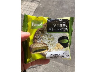 宇治抹茶のガトーショコラタルト
