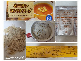 オニオンコンソメスープ