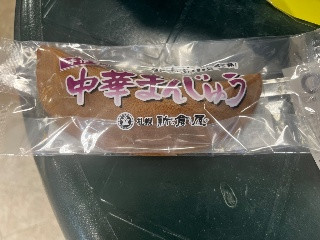 札幌 新倉屋 中華まんじゅう