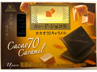 【ももちょ】カレドショコラ カカオ70 キャラメル 30個 レビュー】 カレ・ド・ショコラ カカオ70 キャラメル | 1型