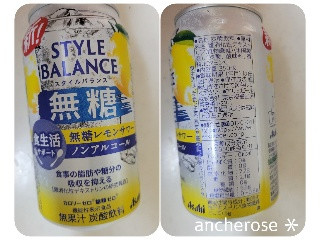 スタイルバランス 無糖レモンサワー ノンアルコール