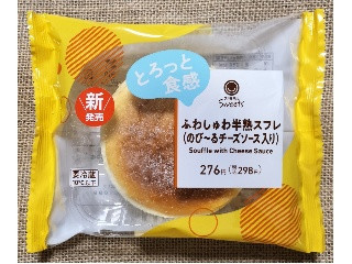中評価】ファミリーマート ファミマルSweets ふわしゅわ