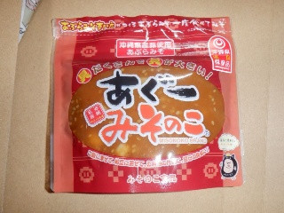あぐー みそのこ