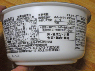 「寿がきや みそ煮込うどん カップ106g」のクチコミ画像 by 7GのOPさん