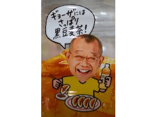 健康ミネラルむぎ茶 黒豆麦茶