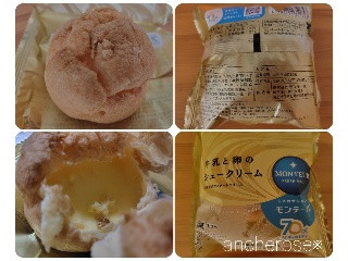 小さな洋菓子店 牛乳と卵のシュークリーム