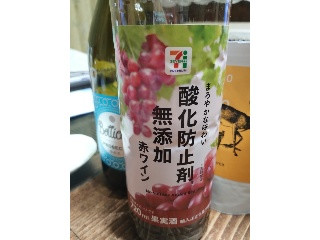 酸化防止剤無添加 赤ワイン