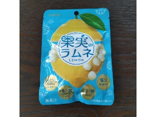 果実のラムネ レモン