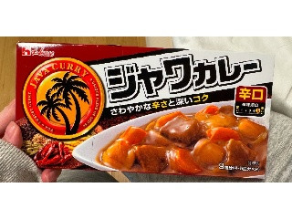 ジャワカレー 辛口