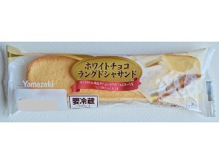 ヤマザキ ホワイトチョコラングドシャサンド