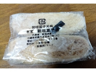 新垣菓子 ちんすこう