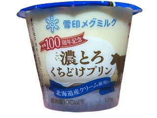 濃とろくちどけプリン