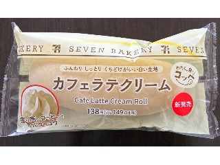わたしの白いコッペ