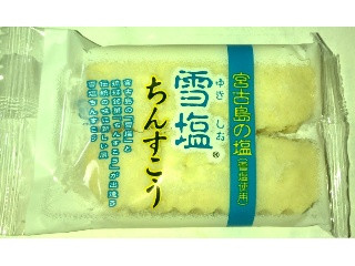 雪塩ちんすこう
