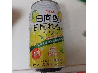 日向夏＆日南れもんサワー