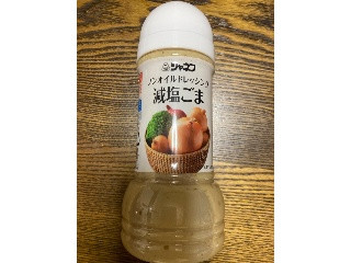 ノンオイルドレッシング 減塩ごま