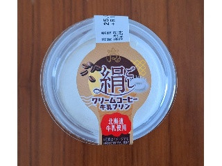 ロピア 絹ごしクリームコーヒー牛乳プリン