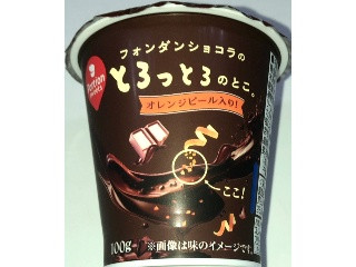 フォンダンショコラのとろっとろのとこ。 オレンジピール入り！