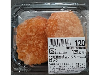 イオンリテール（株） 北海道産保帆立のクリームコロッケ