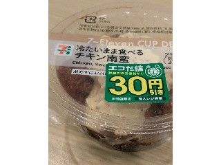 セブン-イレブン 冷たいまま食べるチキン南蛮