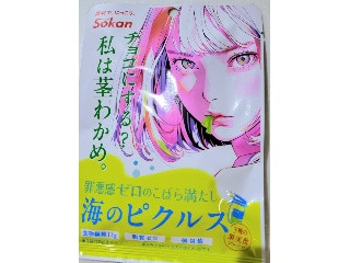 海のピクルス