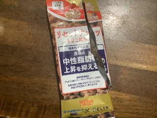 エムジーファーマ株式会社 リセットナッツ ミックスナッツ加工品