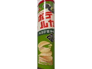 ポテルカ わさび醤油味