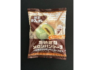 竹内製菓 酪王カフェオレちいさなメロンパンケーキ