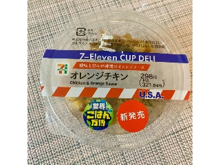 セブン-イレブン オレンジチキン