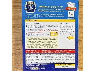 もぐもぐパスタ チキンクリームソース
