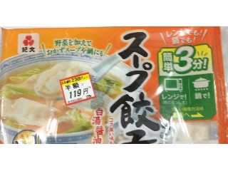 スープ餃子 白湯醤油スープ