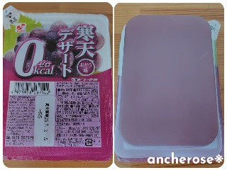 寒天デザート 0kcal ぶどう味
