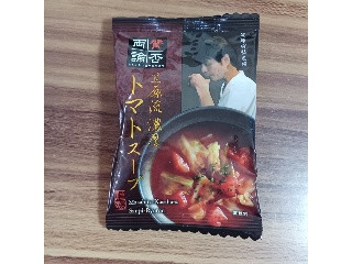 柿田川コーヒー 賛否両論 笠原流濃厚トマトスープ