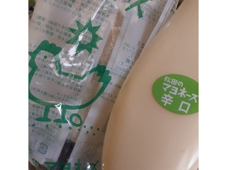 松田のマヨネーズ 辛口