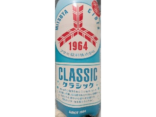レア】三ツ矢サイダー 500ml レトロデザイン レトロデザイン