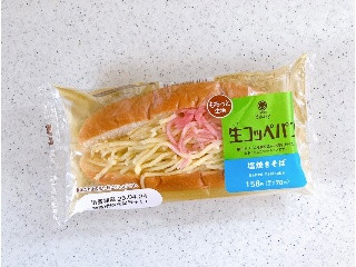 ファミマルBakery 生コッペパン