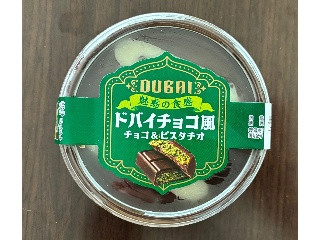 ドバイチョコ風