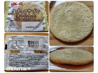 生チョコサブレ