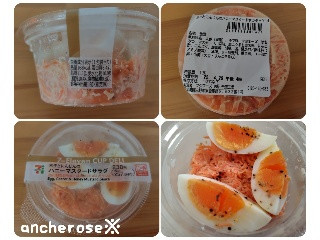 セブン-イレブン 玉子とにんじんのハニーマスタードサラダ