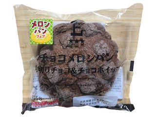 パンの裏側にビス生地が広がっている、大きなチョコチップ