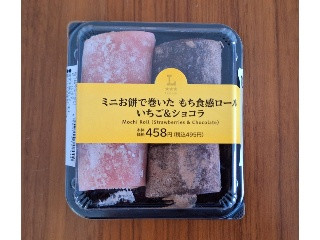 Uchi Cafe’ ミニお餅で巻いたもち食感ロール いちご＆ショコラ