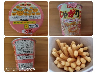 「カルビー じゃがりこ たらこバター カップ52g」のクチコミ画像 by レビュアーさん