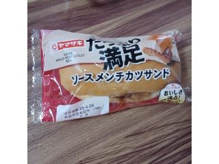 ヤマザキ たっぷり満足 ソースメンチカツサンド