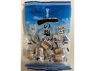 一の塩キャラメル