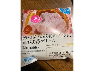 ベストセレクション クリームたっぷり苺のツインシュー果肉入り苺クリーム