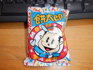 ニュー餅太郎