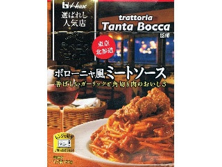 選ばれし人気店 ボローニャ風ミートソース