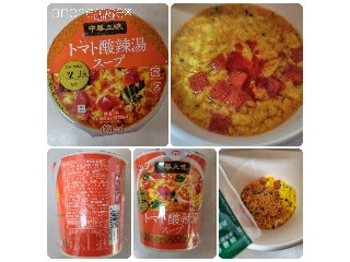 中華三昧 赤坂榮林 トマト酸辣湯スープ