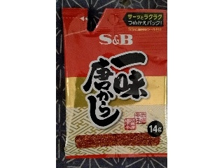 一味唐からし